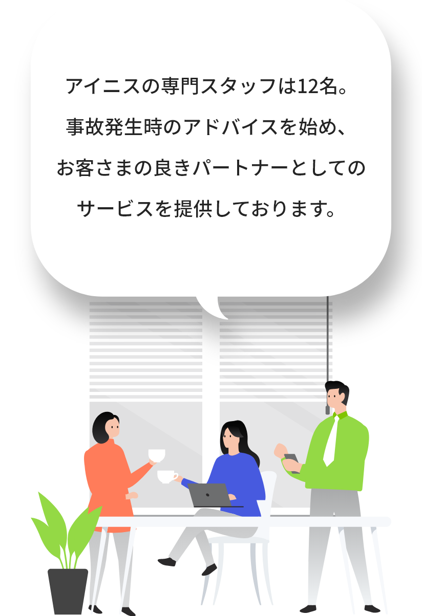 スタッフのコメント