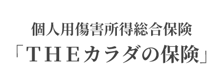 損害保険ジャパン株式会社