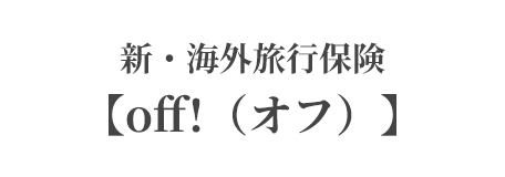 損害保険ジャパン株式会社