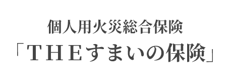 損害保険ジャパン株式会社