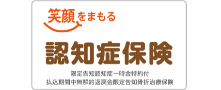 ＳＯＭＰＯひまわり生命保険株式会社